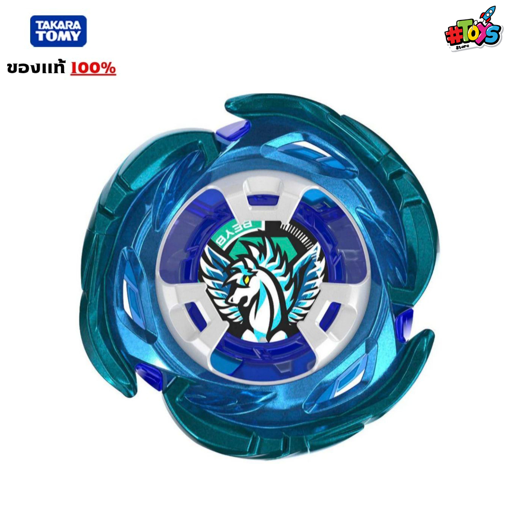 [พร้อมส่ง]Beyblade X UX-00 Aero Pegasus 3-70A Double Metal Coat