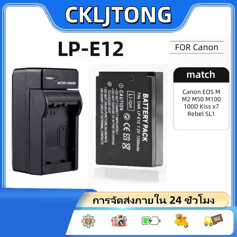 แบตเตอรี่กล้อง CANON รุ่น LP-E12 EOS M2 M10 M15 M50 M100 M200 100D M50ll