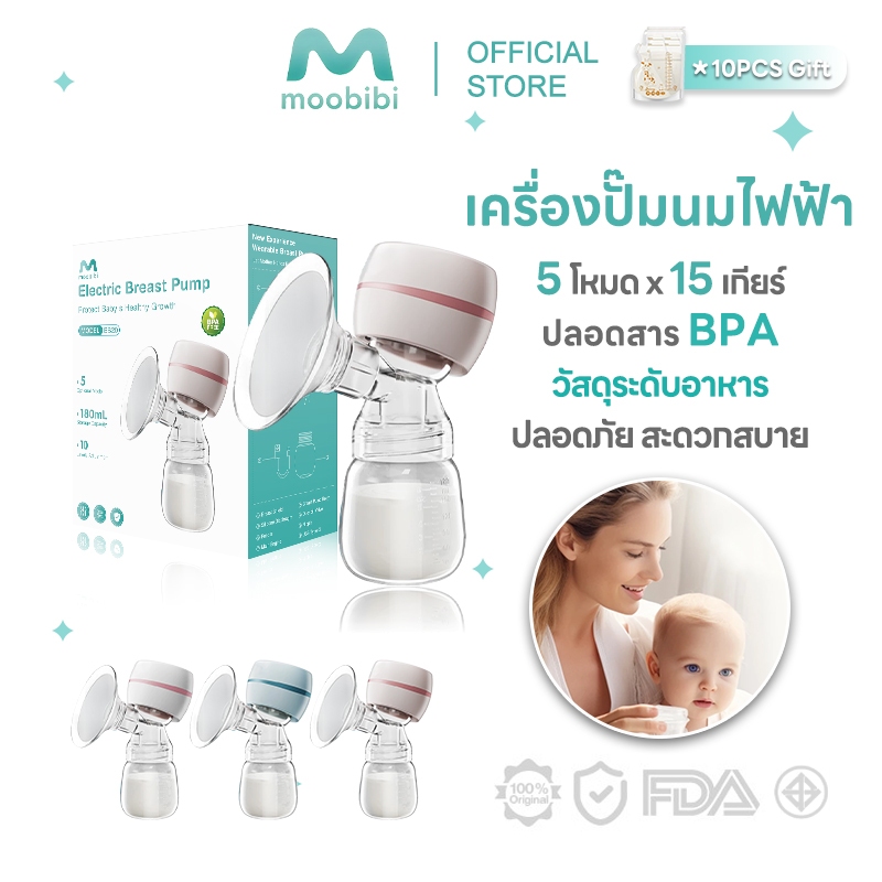 Moobibi เครื่องปั๊มนมไฟฟ้า（แถมจุกนมหลอก）5 โหมด ในการดูดได้ 15 ระดับ วัสดุ PPที่นำเข้า ไม่มี BPA ปลอดภัย EB20