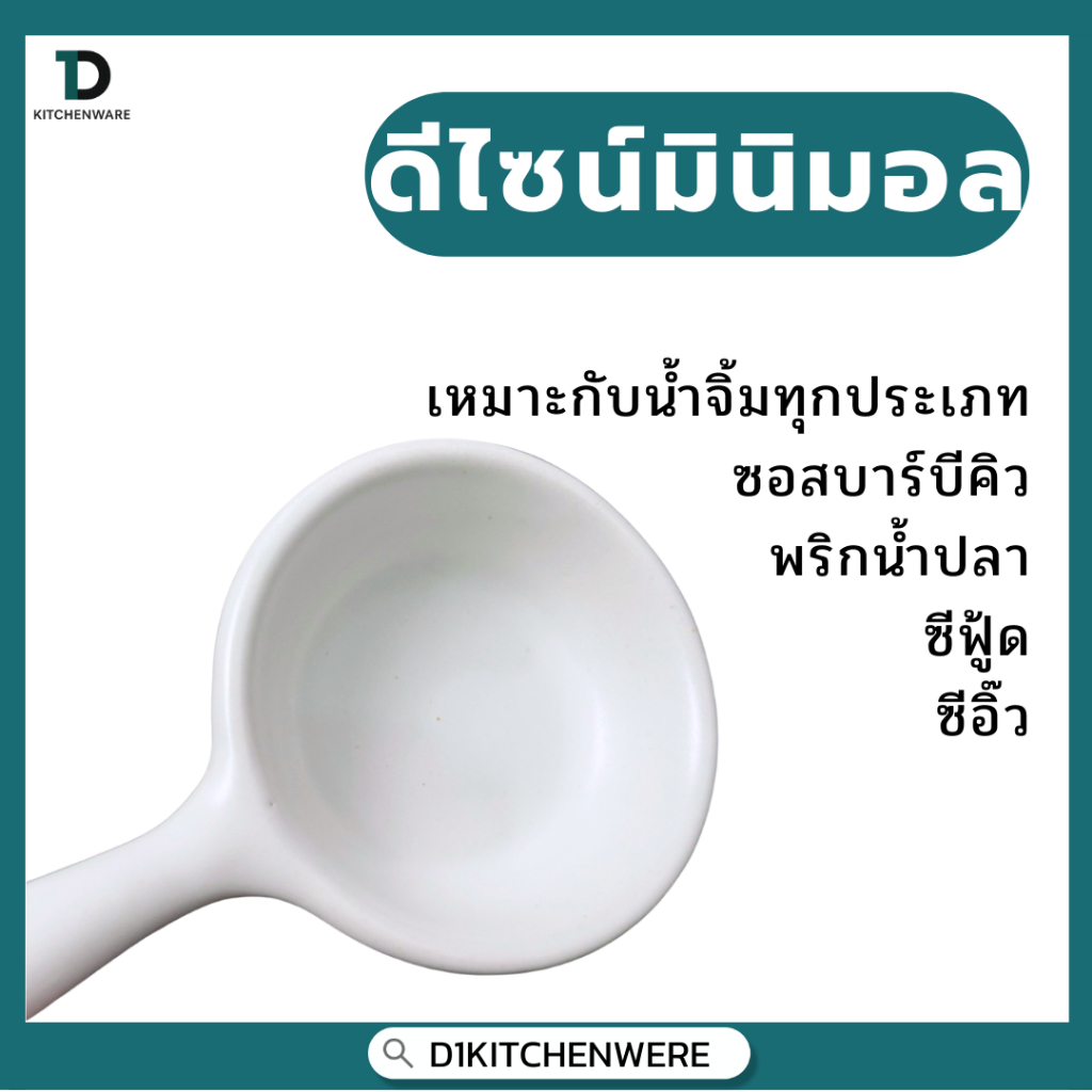 3011-(ถ้วยซอส) ถ้วยน้ำจิ้มทรงกะทะสีขาว ราคา ถูกที่สุด ดีลบีเคเค แกลเลอรีภาพที่ 2