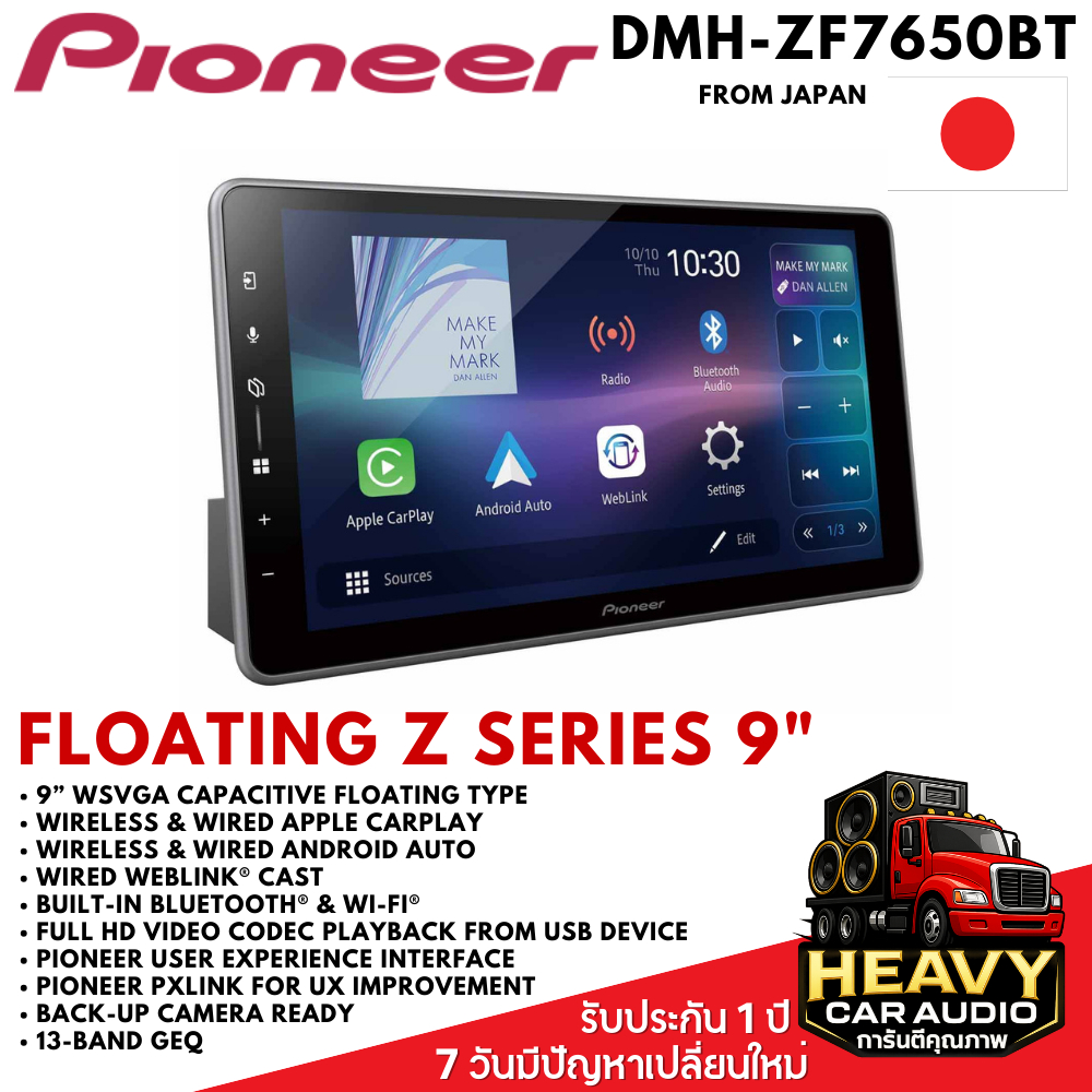 Pioneer DMH-ZF7650BT หน้าจอขนาด 9 นิ้ว CarPlay/Android Auto (แบบมีสาย/ไร้สาย) Z SERIES