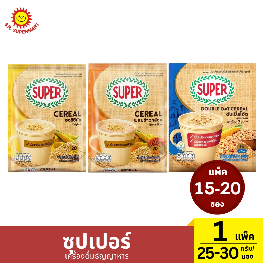 ซุปเปอร์ เครื่องดื่มธัญญาหาร 1 แพ็ค / ปริมาณ 25-30 กรัม (1ซอง)