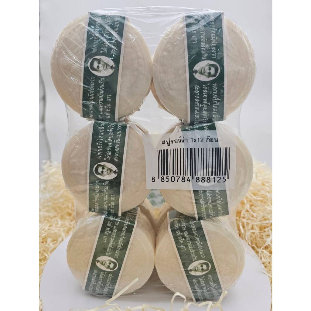 รอว์ร่า สบู่ก้อน สมุนไพรกลั่น 170 กรัม แพ็ค 12 ก้อน ระงับกลิ่นตัว กำจัดเหงื่อไคล