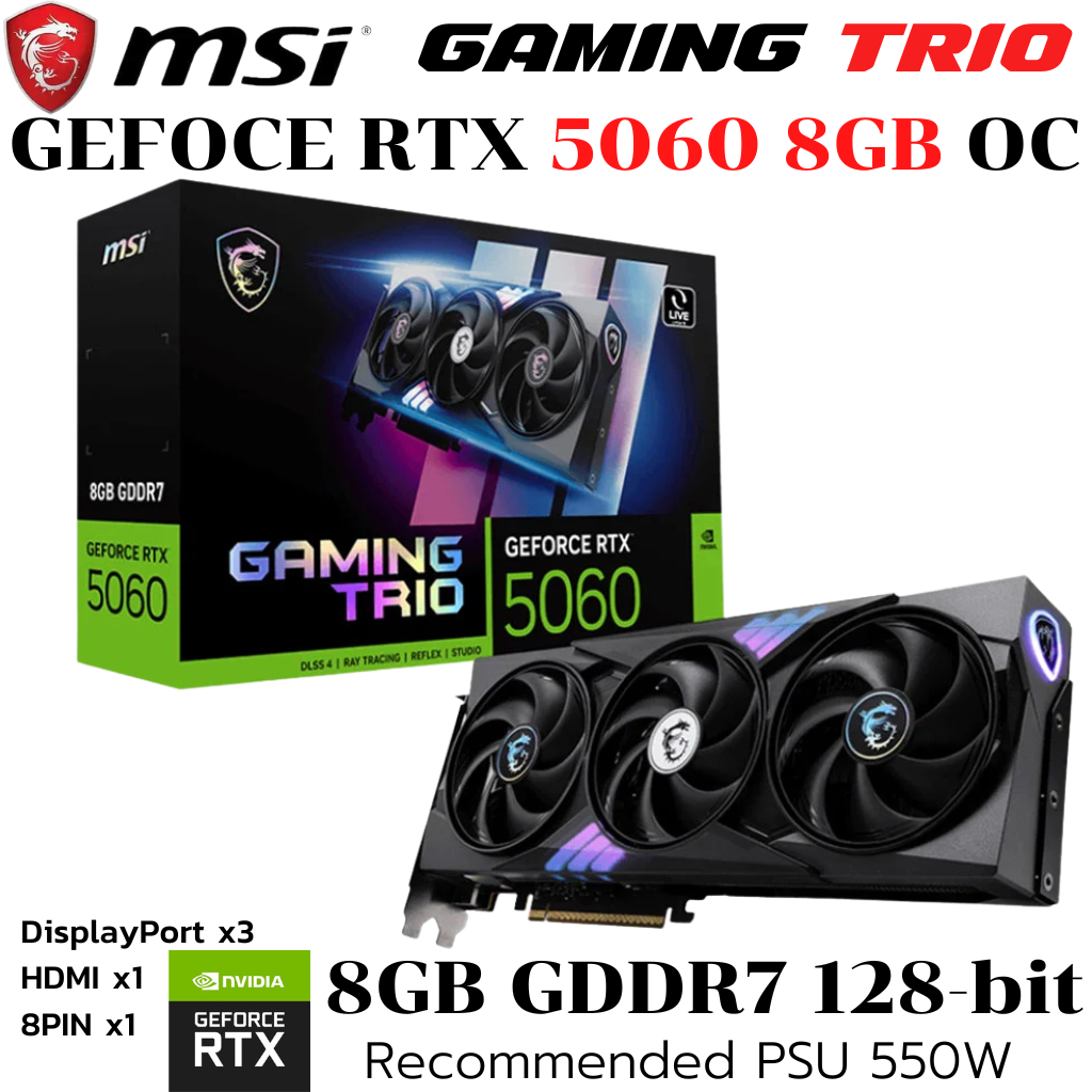 VGA (การ์ดแสดงผล) MSI GEFORCE RTX 5060 8G GAMING TRIO - 8GB GDDR7
