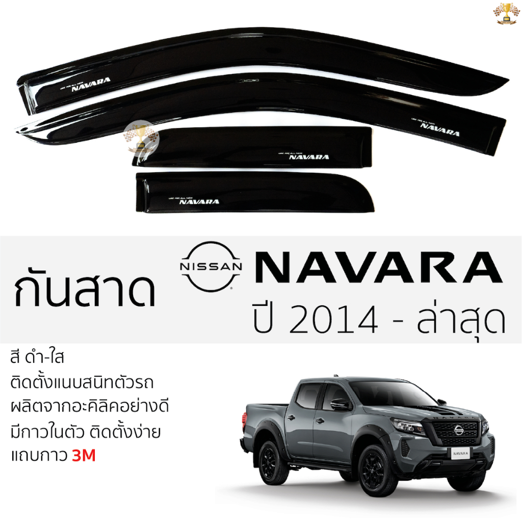 กันสาด NISSAN MARCH ปี 2010 - 19 สีดำใส(สีชา) ตรงรุ่น นิสสัน มาร์ช พร้อมกาว 2หน้า 3Mแท้ ติดตั้งง่าย กันสาดรถยนต์