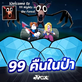 การ์ดเกม 99คืนในป่า การ์ดเพชร แมพ 99 Nights in the Forest การ์ดสวยภาพคมชัด
