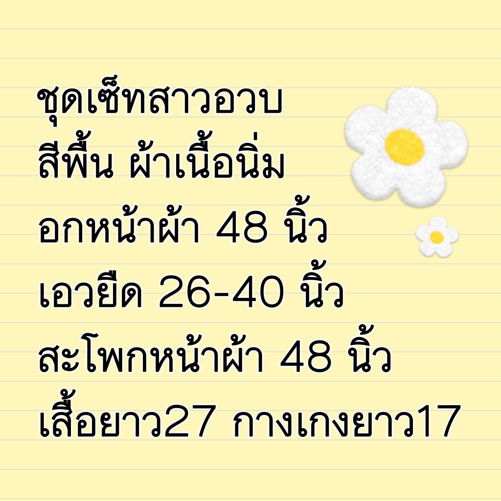 kh1 ชุดเซ็ทสาวอวบไซต์ใหญ่ ผ้าฟ๊อก เนื้อนิ่มมาก ราคา ถูกที่สุด ดีลบีเคเค แกลเลอรีภาพที่ 2