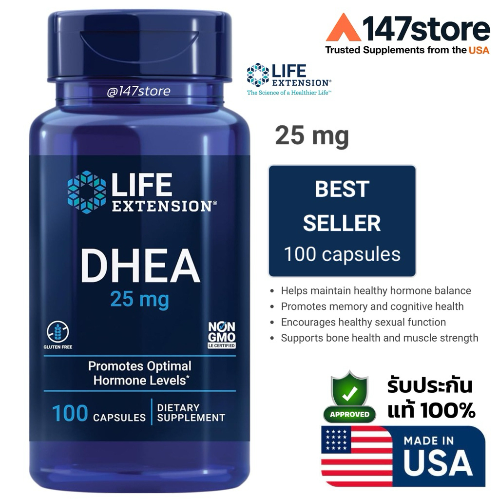 [แท้100%] Life Extension DHEA 25 mg | เสริมสุขภาพชายหญิง สมดุลร่างกาย จาก USA | 100 แคปซูล