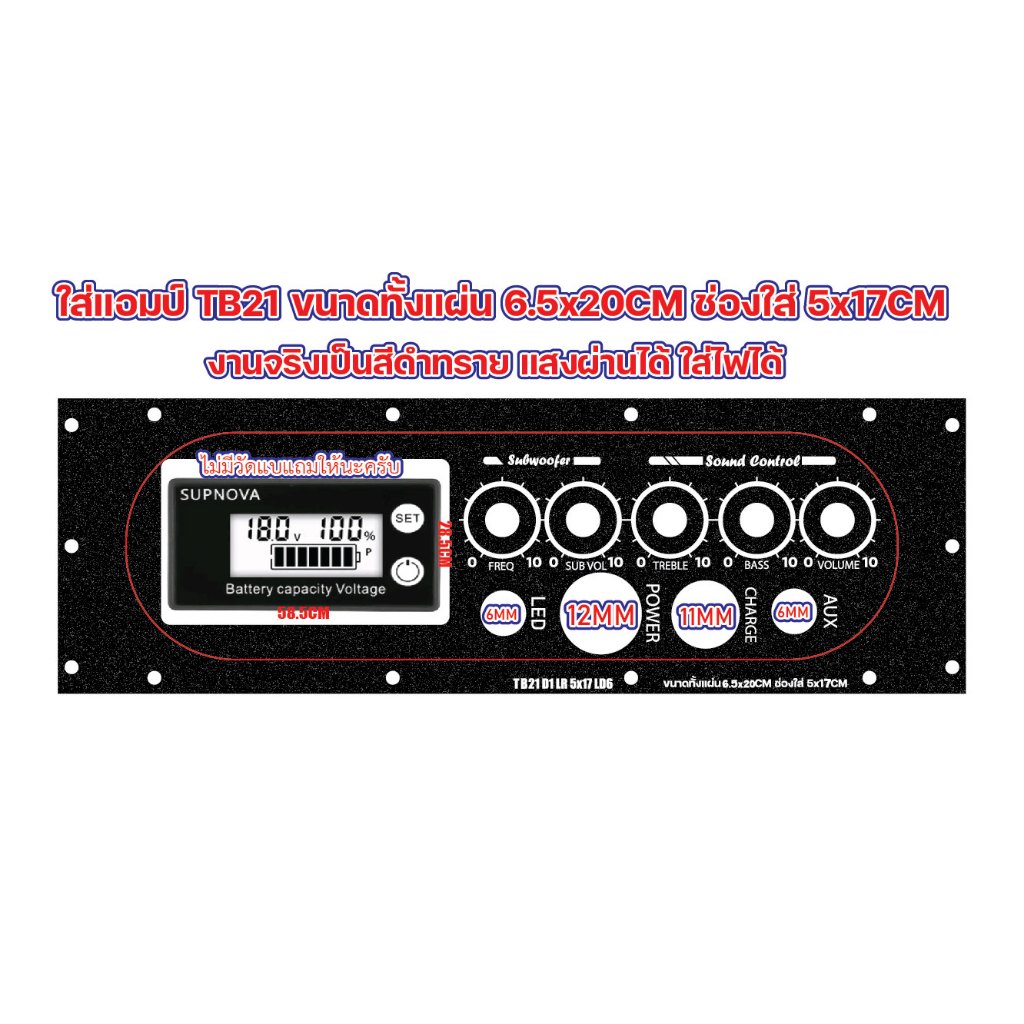 เพลท สำหรับแอมป์ TB21 MT21  ช่อง 5x17 ทั้งแผ่น 6.5x20  (D1 LR 5x17 LD6)