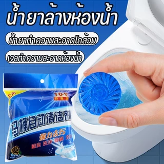 น้ํายาทําความสะอาดโขลง、น้ำยาดับกลิ่นชักโครก、ฟ้าก้อนดับกลิ่น、เจลดับกลิ่น、น้ำสีฟ้าทำความสะอาดห้องน้ำ、ขจัดคราบเหลืองสกปรก、