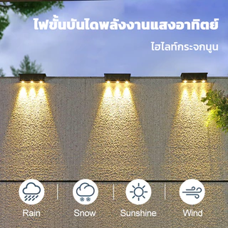 YOWXII โคมไฟติดผนังโซล่าเซลล์ แสงเหลืองอ่อน หลากสี กันน้ำกันฝน กันน้ํา สําหรับตกแต่งสวน