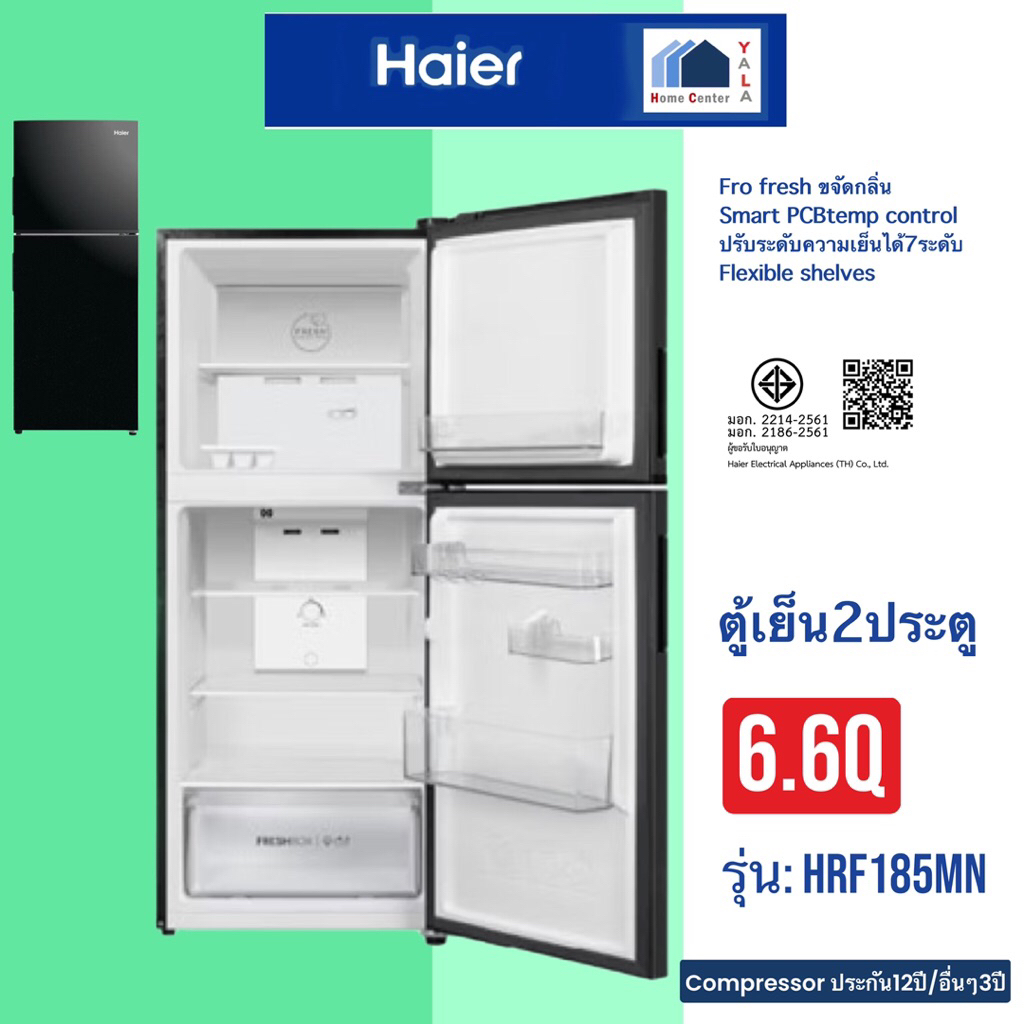 HAIER    ตู้เย็น2ประตู     HRF-185MN
