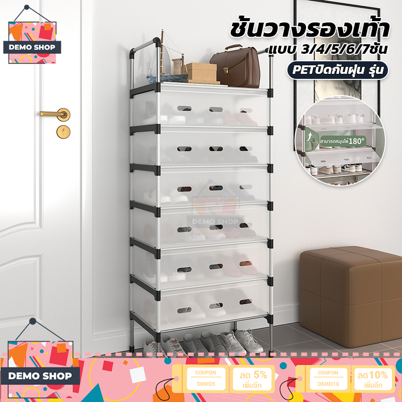 ชั้นวางรองเท้า หลายชั้ PETปิดกันฝุ่น รุ่น ชั้นรองเท้า โครงเหล็ก อเนกประสงค์ ตู้รองเท้ามีแผ่น กันความชื้น รับน้ำหนักได้ดี