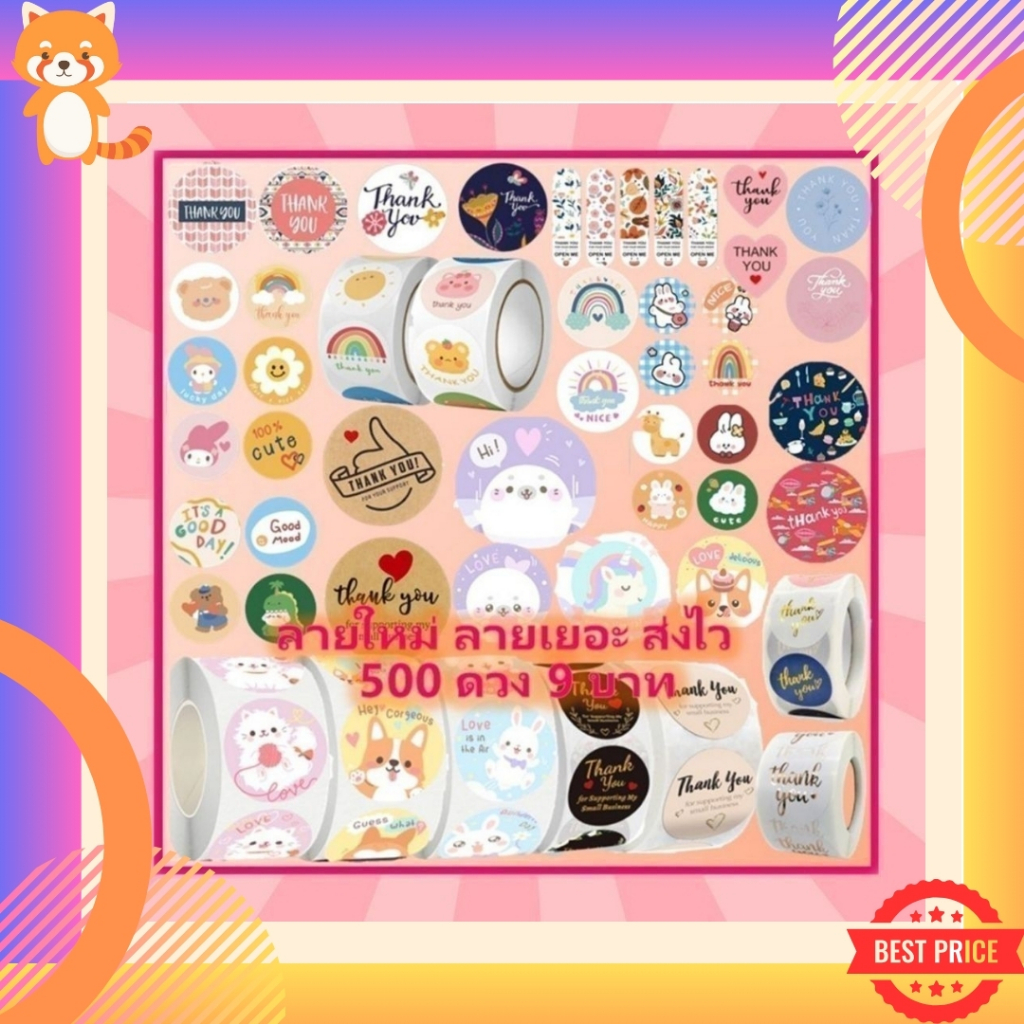 (ลายเยอะ สต้อคแน่น ราคาถูก) Sticker Thank You สติ๊กเกอร์ขอบคุณ ติดขนม ติดกล่อง ถุงขนม เพิ่มมูลค่าสินค้าและบริการ