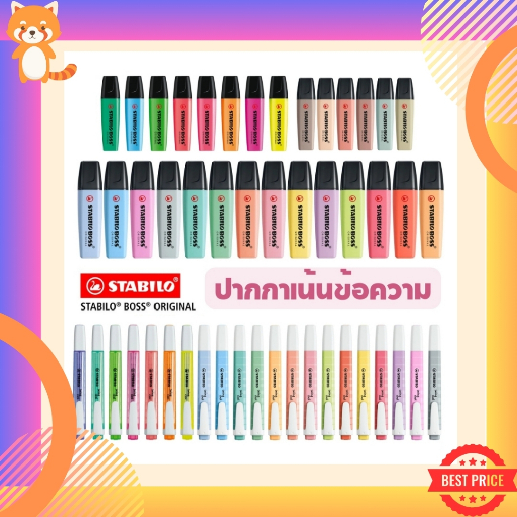 (มีสีใหม่ ครบทุกสี) ปากกาเน้นข้อความ ปากกาไฮไลท์ Stabilo Boss / Swing Cool Pastel ด้ามเดี่ยว Nature Colours