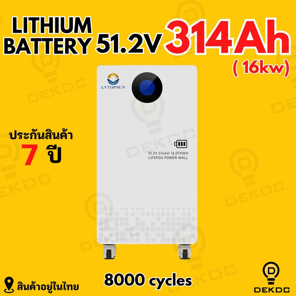 Lithium Battery 51.2V 314Ah 16kw รุ่น LVTS-512314 รับประกัน 7 ปี