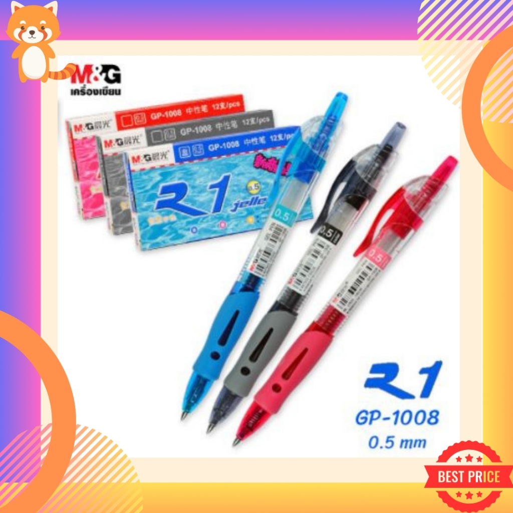 ปากกาเจล M&G แบบกด รุ่น GP1008 ขนาดเส้น 0.5 mm และไส้ปากกา G5