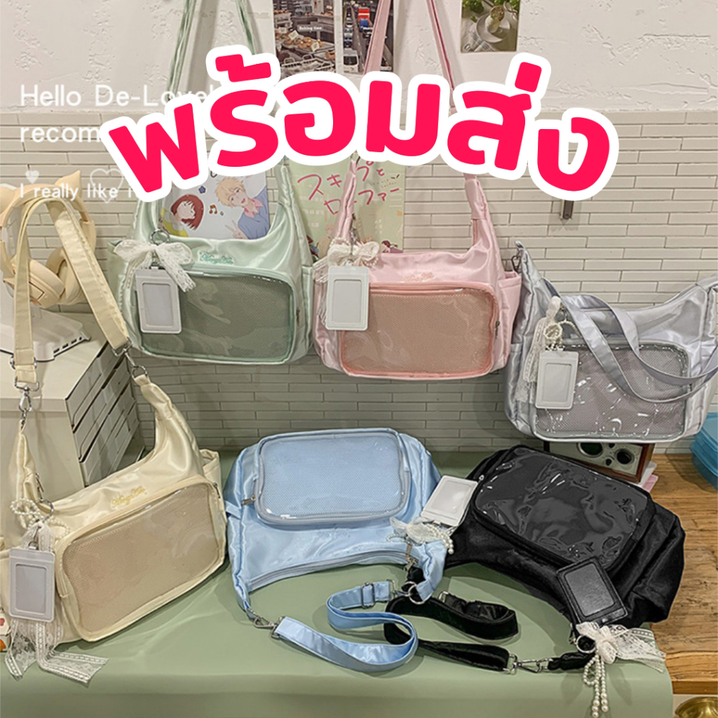 [พร้อมส่ง] 🧜‍♀️ กระเป๋า Ita Bag ผ้าเงาลื่น แถม เฟรมการ์ด ไปคอน โชว์เข็ม กันน้ำ กันฝุ่น