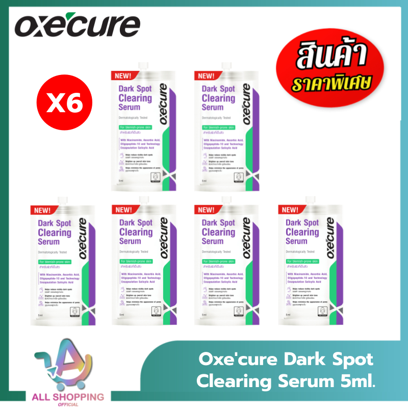 1กล่อง (6 ซอง) Oxecure เซรั่มลดรอยสิว รอยดำ สูตรเข้มข้น สำหรับผิวที่เป็นสิว Dark Spot Clearing Serum 5ml.