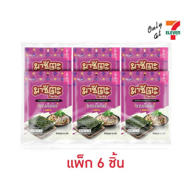 มาชิตะ สาหร่ายอบกรอบ รสลาบ 12 กรัม (แพ็ก 6 ชิ้น)