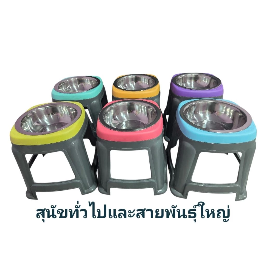 ชามอาหารสุนัขโต ขาตั้งสูง30เซนติเมตร (มียางกันลื่น) ชามสแตนเลส เส้นผ่าศูนย์กลาง25เซนติเมตร