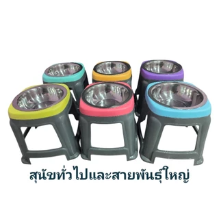 ชามอาหารสุนัขโต ขาตั้งสูง30เซนติเมตร (มียางกันลื่น) ชามสแตนเลส เส้นผ่าศูนย์กลาง25เซนติเมตร