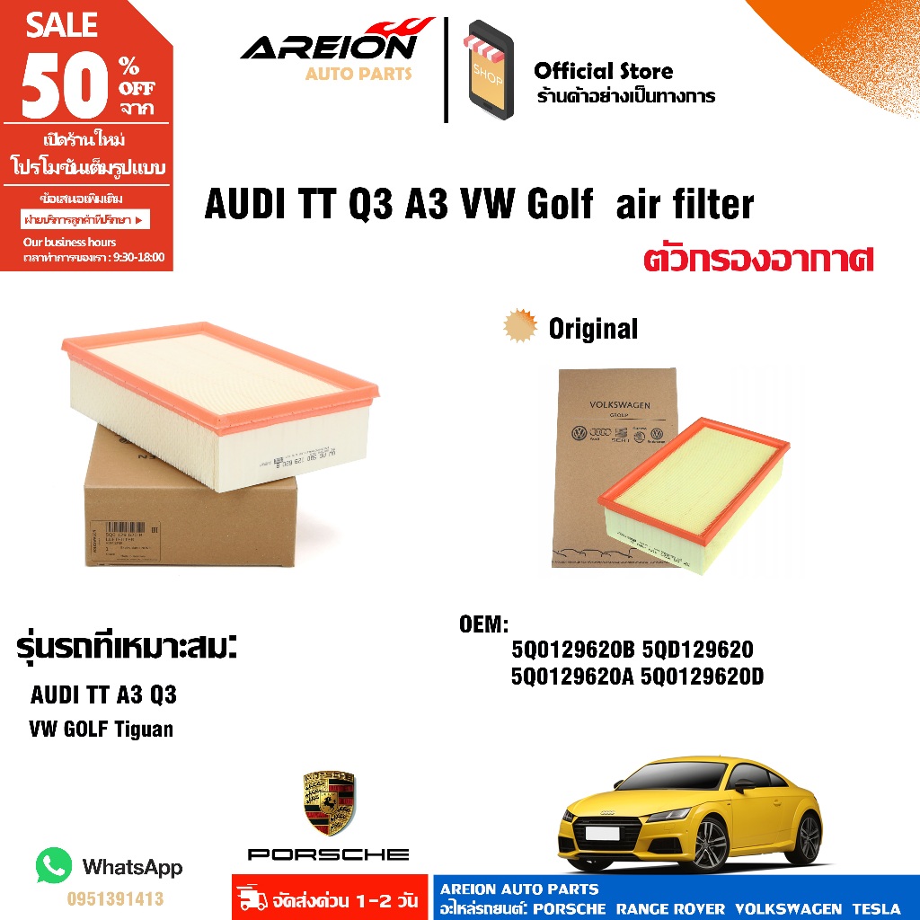 Genuine Audi TT Q3 A3 Volkswagen Golf Air Filter 5Q0129620D 5Q0129620B