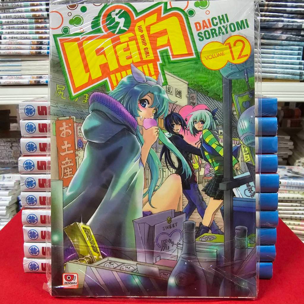 เคย์โจ Keijo!!!!!!!! เล่มที่ 12 หนังสือการ์ตูน มังงะ มือหนึ่ง เซนชู 6/8/68