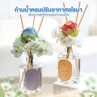 น้ำหอมปรับอากาศ ก้านไม้หอม น้ำหอมอโรม่า 200ml กลิ่นโรงแรมหรู กลิ่นหอมยาวนาน น้ำหอมบ้าน ไม้หอมปรับอากาศสำหรับห้อง