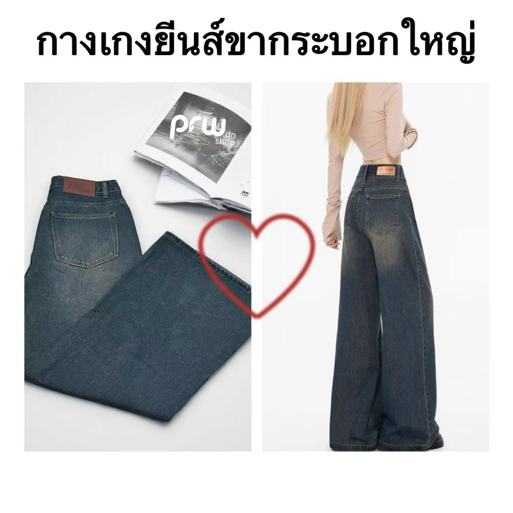 PRW.DNรุ่น#6617 กางเกงยีนส์ ทรงกระบอก แต่งเฟดขา ทรงสวย