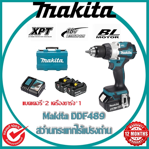 Makita สว่านกระแทก DDF489 18V พร้อมแบตเตอรี่ลิเธียมและไขควงความเร็วไม่จำกัด สำหรับโลหะ ไม้ และกระเบื
