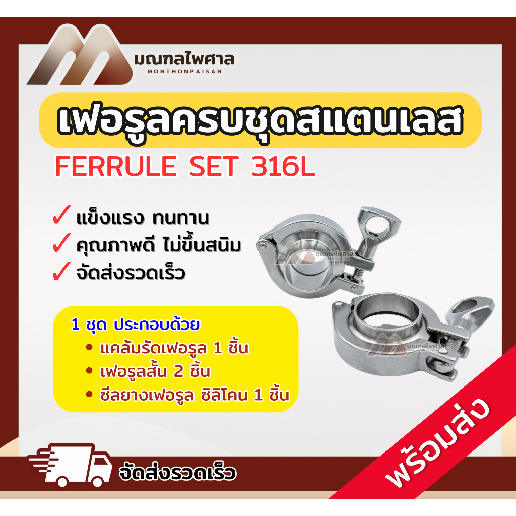 clamp ferrule ถูกที่สุด พร้อมโปรโมชั่น ต.ค. 2026 | BigGoเช็คราคาง่ายๆ