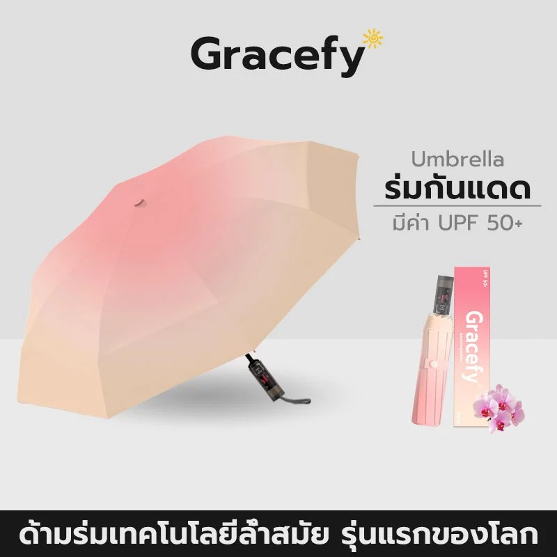 Gracefy ร่มพับพกพา อัตโนมัติ กันUV กันลมกันฝน