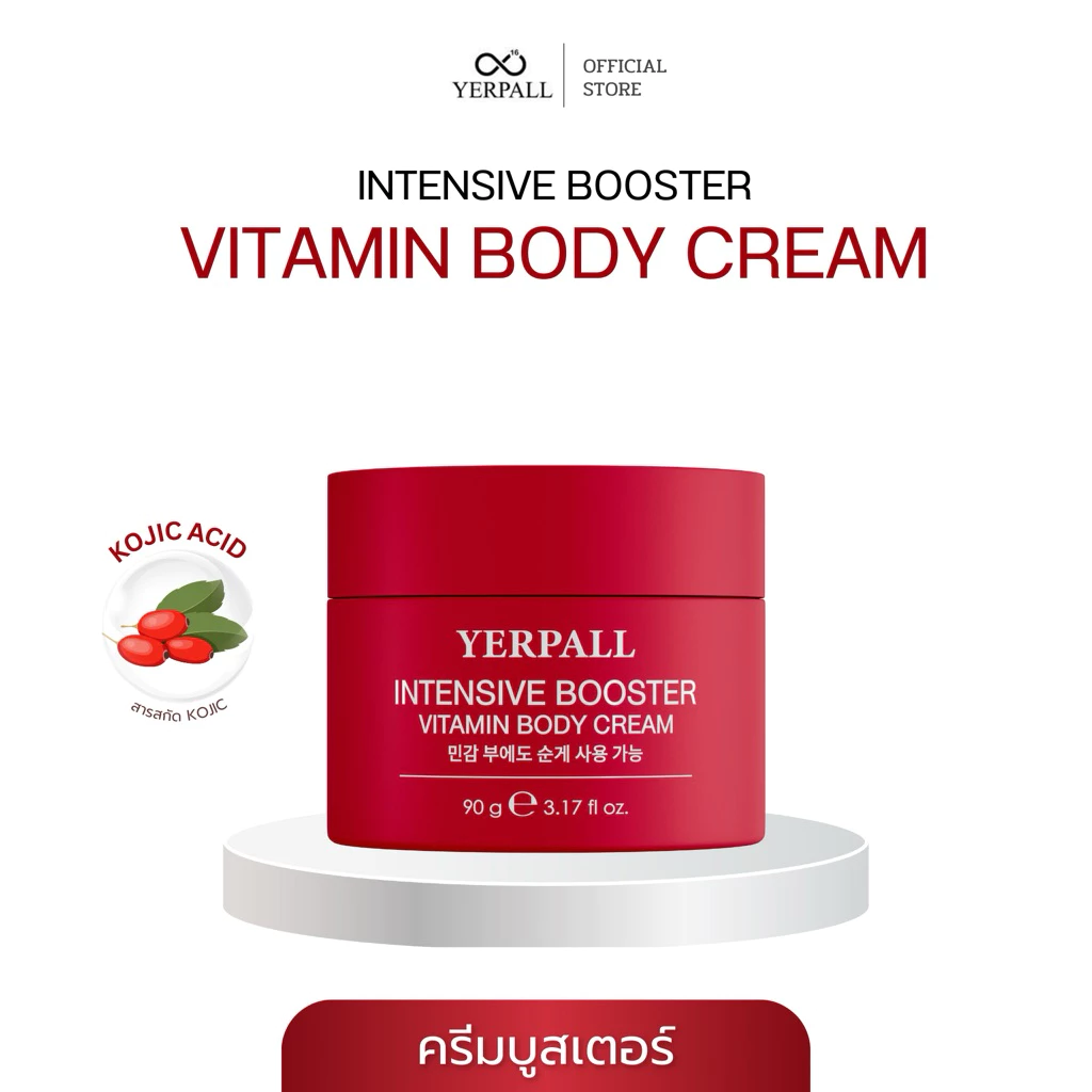[ของแท้/พร้อมส่ง]YERPALL บูสเตอร์โสมสตอผิวขาว ผิวขาวกระจ่างใส เนียนนุ่ม ลดรอย