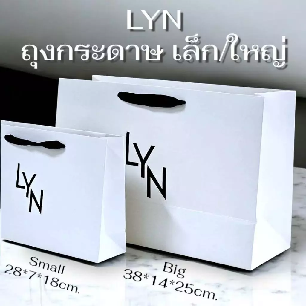 ถุงกระดาษ L Y N 2ขนาด เหมาะสำหรับท่านที่จะมอบเป็นของฝาก ของขวัญ ถุงแยก 35