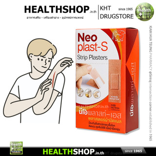 NEOPLAST-S พลาสเตอร์ผ้าปิดแผล นีโอพลาสท์-เอส ขนาด 19x60 mm กล่อง 100 แผ่น