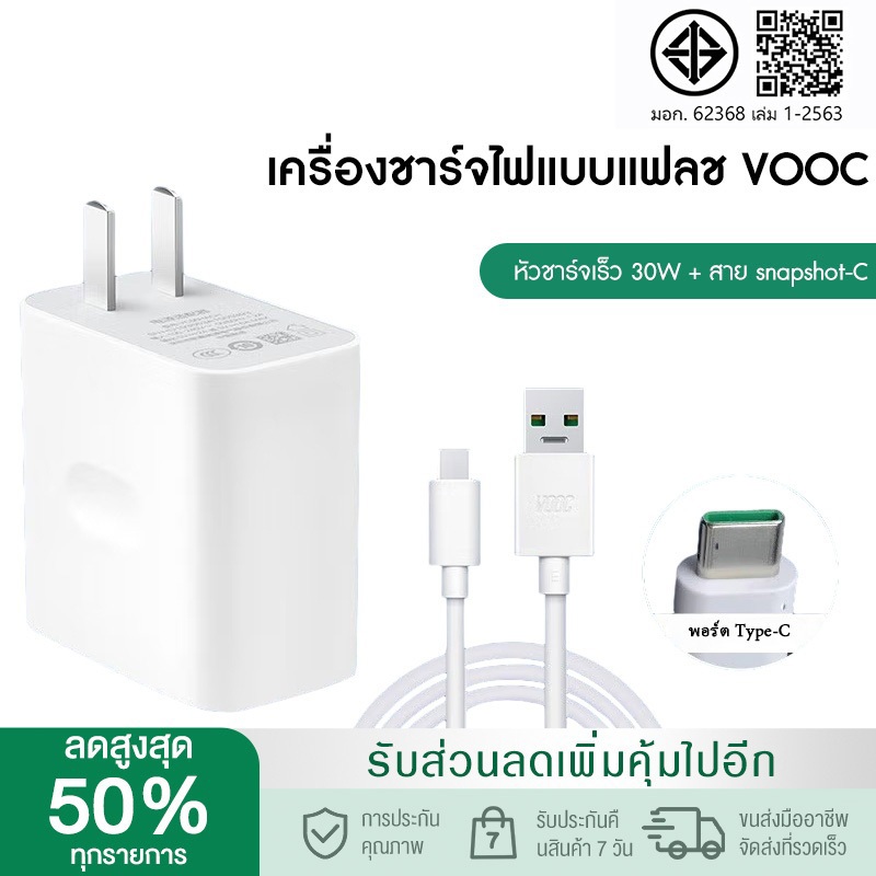 OPP ที่ชาร์จ k30 30W ชาร์จเร็ว ชุดหัวชาร์จโทรศัพท์มือถือพร้อมหัวชาร์จ 9V2A อินเทอร์เฟซ Type-c