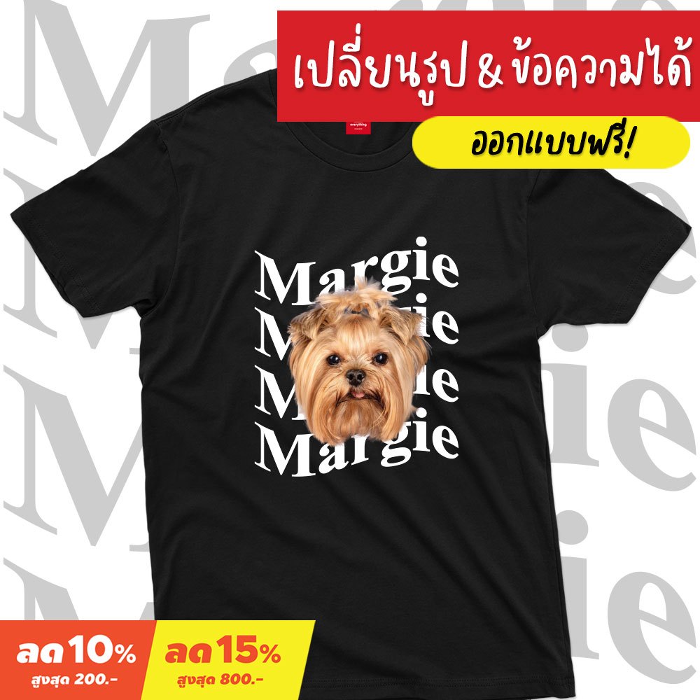 <Screen Everything> เสื้อยืดสกรีนตามสั่ง สกรีนรูปสัตว์เลี้ยง และข้อความ ผ้า cotton100% | เสื้อทาสหมา