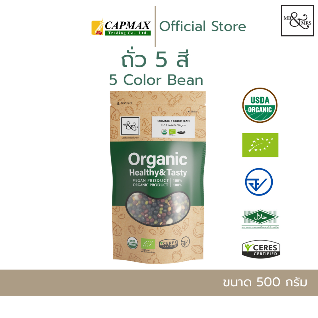 ถั่ว 5 สี (500 g.) Mr.&Mrs. / 5 Color Bean (500 g.)