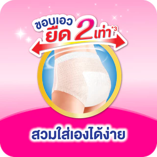(เลือกไซส์เลย!) ขายยกลัง! Lifree ไลฟ์รี่ กางเกงซึมซับมาก ไซส์ M - XXL จำนวน 3 แพ็ค