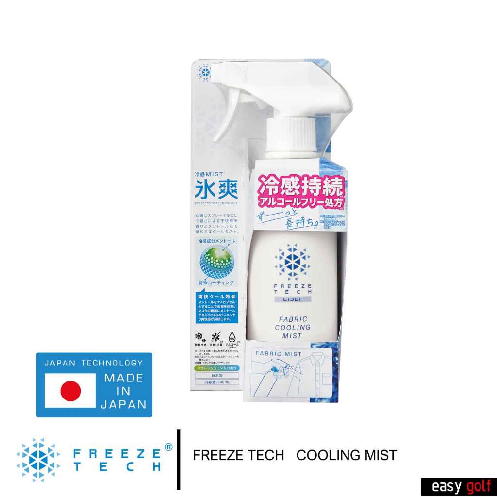 FREEZE TECH  COOLING-MIST  สเปรย์เพิ่มความเย็น คลายร้อน  สำหรับฉีดที่เสื้อผ้า
