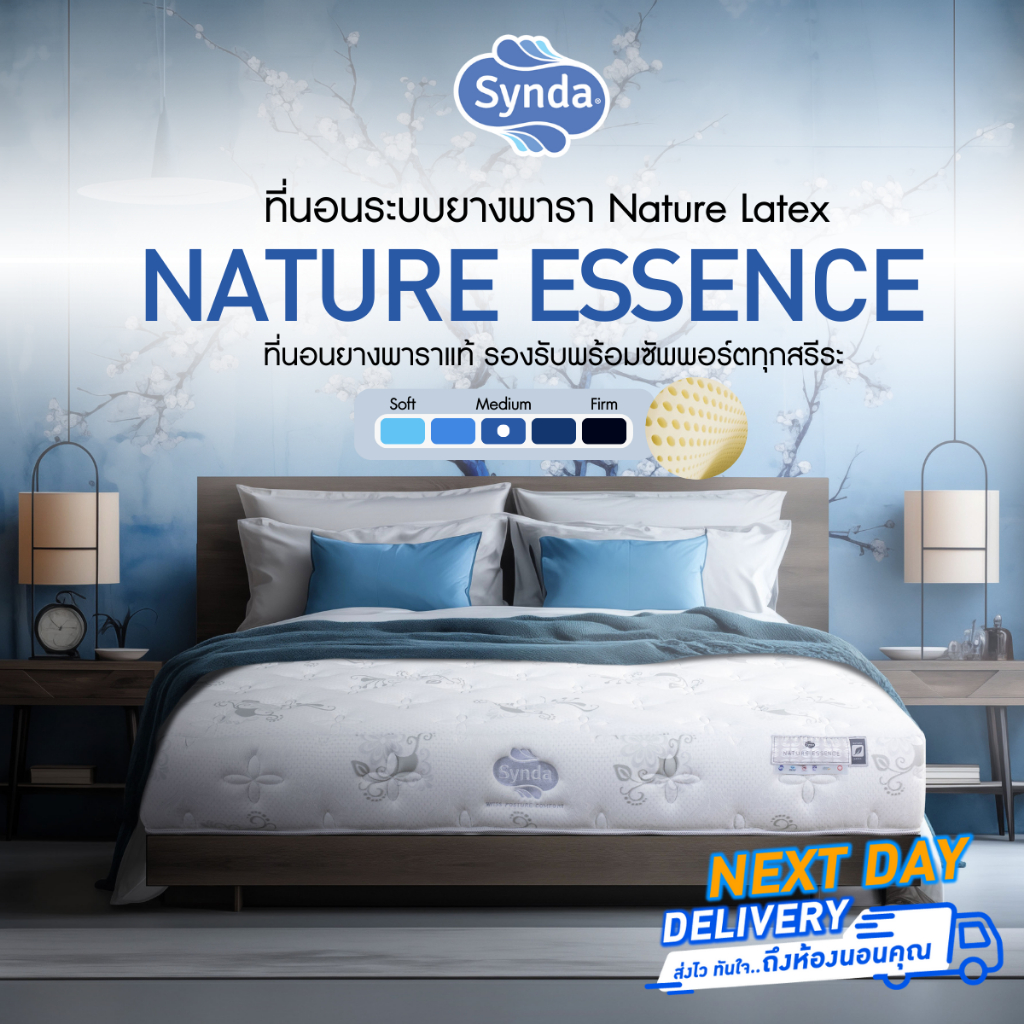 [ส่งด่วน Next Day] Synda ที่นอนระบบยางพารา Latex ที่นอนยางพาราแท้นำเข้า ช่วยลดอาการปวดหลัง รุ่น Natu