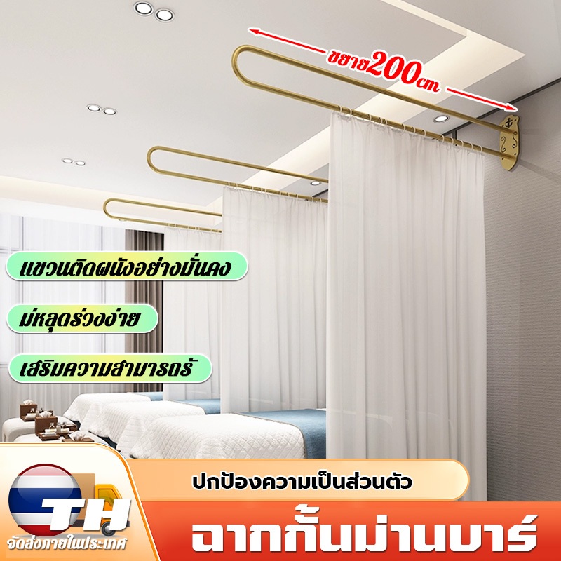 เหล็กคาร์บอนหนา! ม่านกั้นร้านเสริมสวย แบบยู-บาร์ กันแสงไม่ผ่านคน ใช้ในคลินิก-ห้องเตียง รูปที่ 1