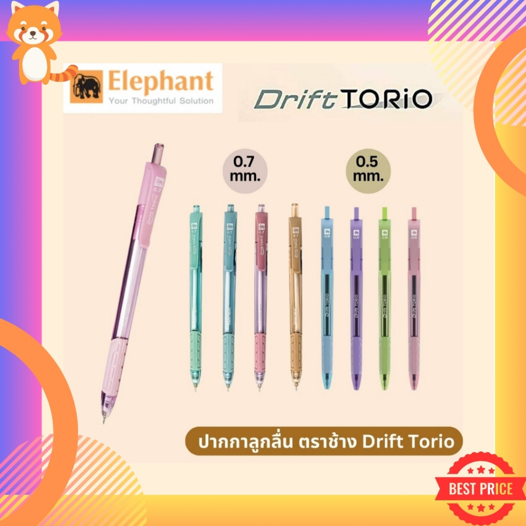 ปากกาลูกลื่น Elephant (ตราช้าง) รุ่น Drift Torio ขนาดเส้น 0.5 mm. และ 0.7 mm. ด้ามสีสันน่ารัก ราคาไม่แพง