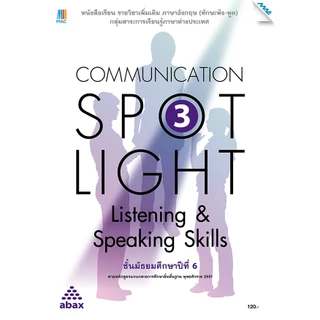 Communication SPOT LIGHT listening& speaking skills ม.4-6 BY MAC EDUCATION (สำนักพิมพ์แม็ค)