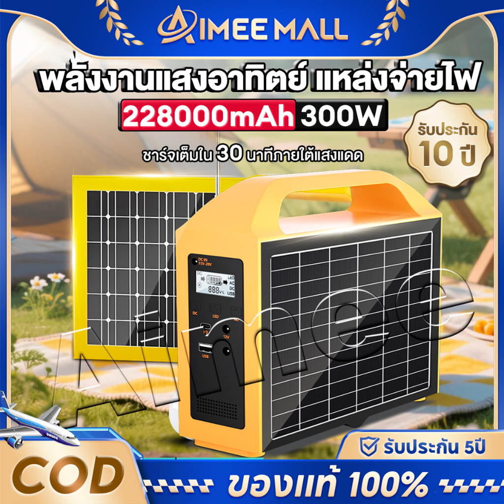 แหล่งจ่ายไฟกลางแจ้ง 300W Power Station สำรอง แบบพกพา แบบ พกพา แคมป์ปิ้ง การ จัด เก็บ พลังงาน แสงอาทิตย์ และ แผง โซลาร์