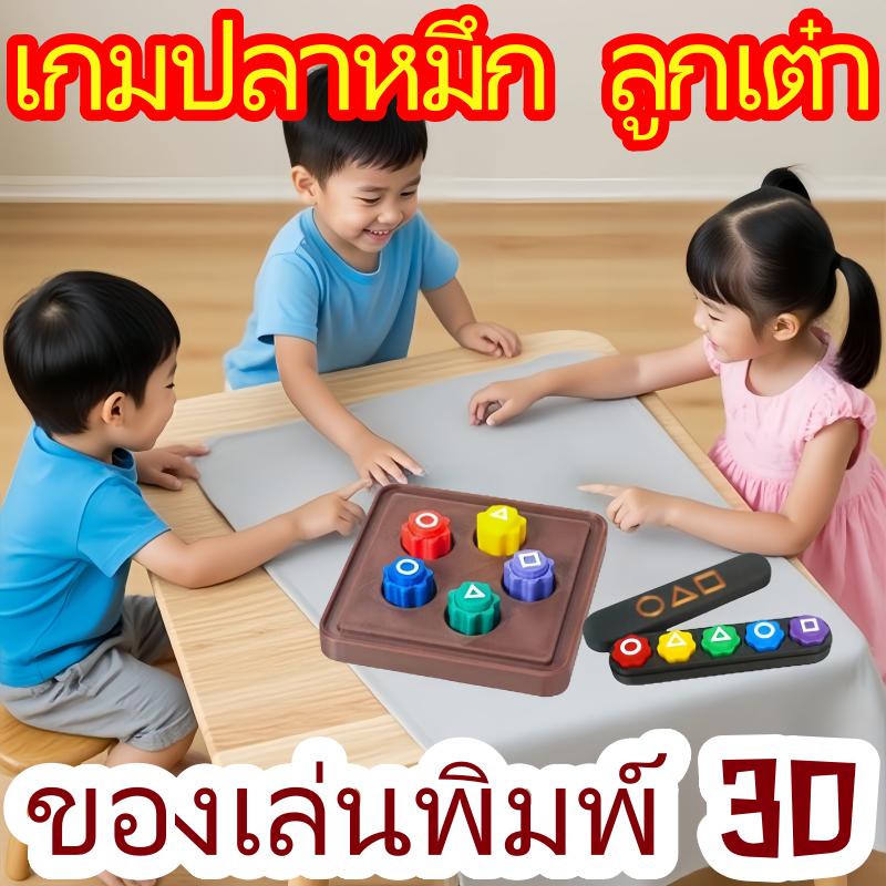 Squid Game 2 Gonggi หมากเก็บเกาหลี พร้อมกล่องเก็บ ของเล่นพิมพ์ 3D JackStone 6Pcs Set