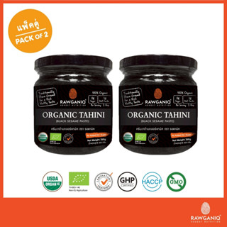 แพ็คคู่ ครีมงาดำบดออร์แกนิค 200g มีอย. ไม่ใส่น้ำตาล/เกลือ 10…