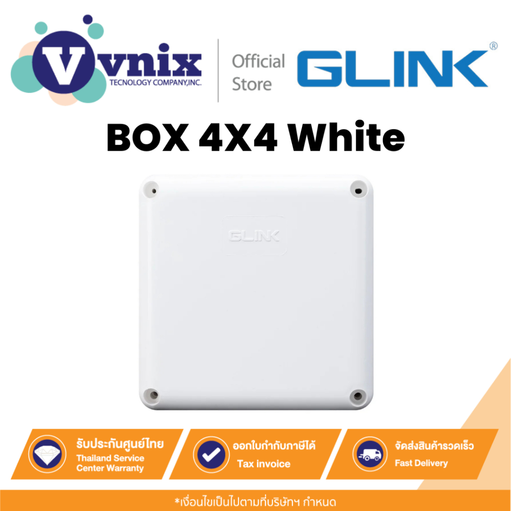 Glink BOX 4X4 White กล่องกันน้ำ ขนาด 4x4 (สีขาว) By Vnix Group