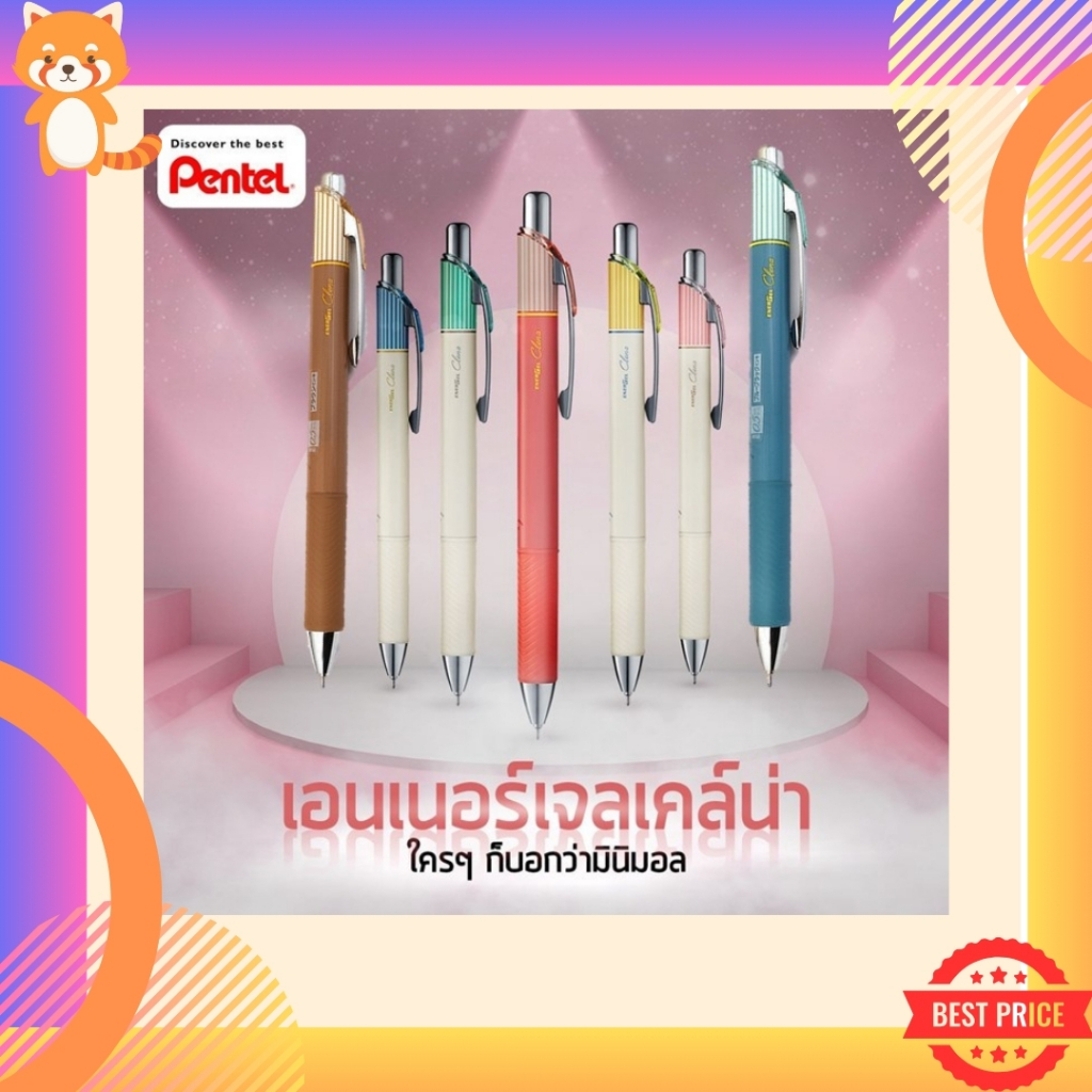(มีสีพิเศษ ร้านอื่นไม่มี) ปากกา Pentel Clena ขนาด 0.4 MM // 0.5 MM และไส้ปากกา 0.4 0.5 0.7 MM ปากกาแบบเจล